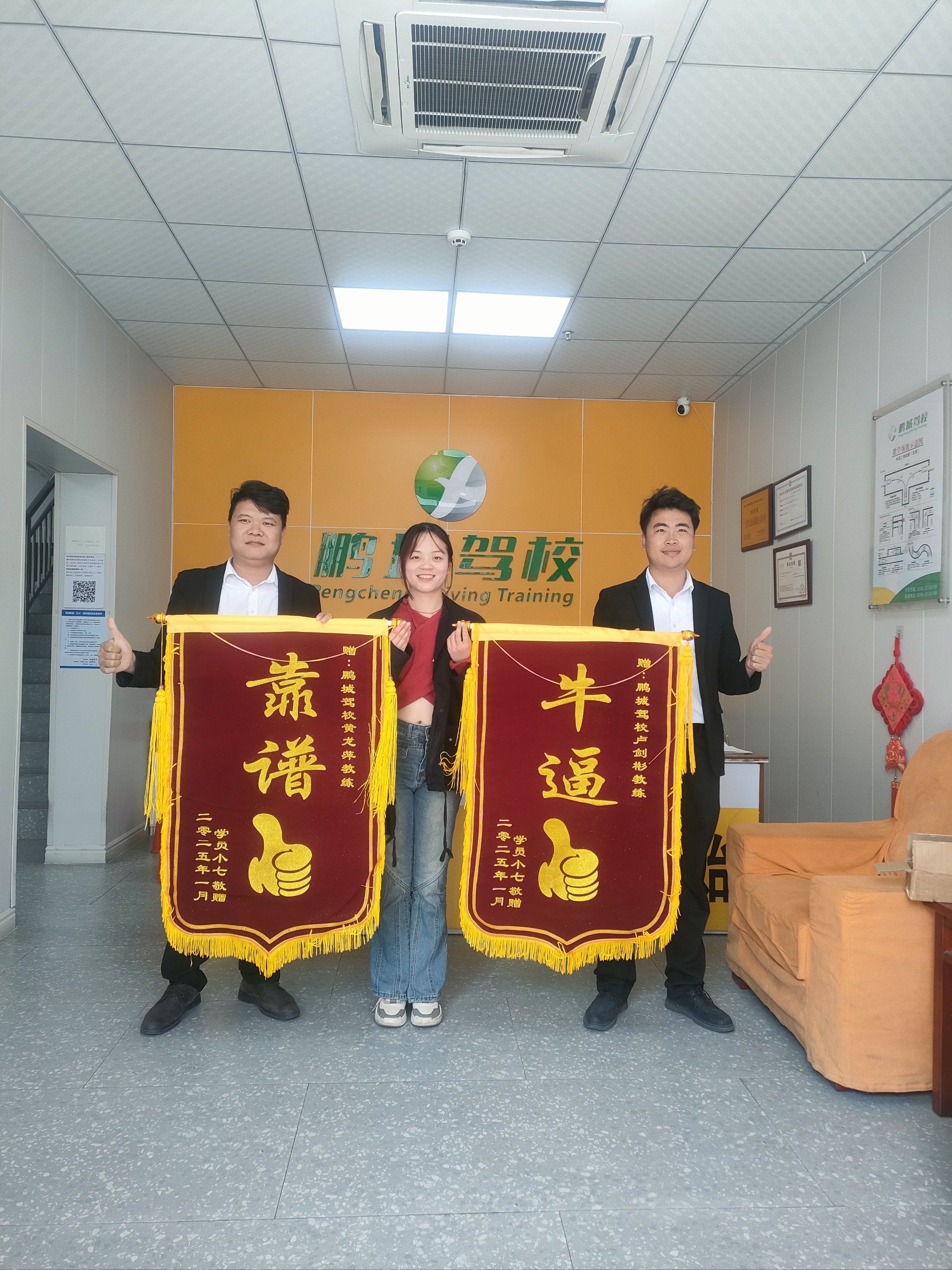 感谢小姐姐送来的锦旗,考驾照找鹏城专业靠谱