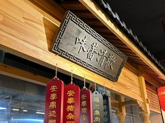 -安泰楼·佛跳墙创始人·传统闽味早茶·酒楼(三坊七巷闽菜地标店)
