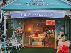 门面-苏小糖(鼓浪屿三丘田花园店)