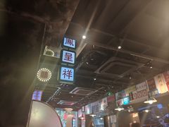 -肥汁米蘭香港米线(定西路店)