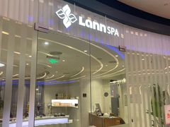 门面-LANN I 蘭 SPA(陆家嘴中心店)