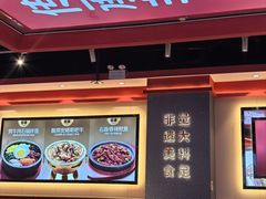 -朴大叔拌饭(上海金山万达店)