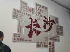 -湘味粉面馆(麓山南路店)