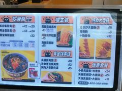 -自黑豆夫·臭豆腐夹馍(四海唐人街店)