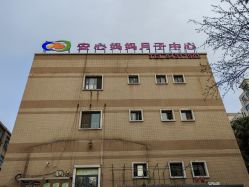 -安心妈妈月子中心(高新店)