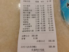 -老石烧烤(红旗大街店)