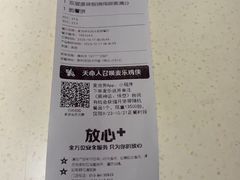 -麦当劳(凯德MALL太阳宫店)