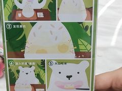 -丹礼糖甜品
