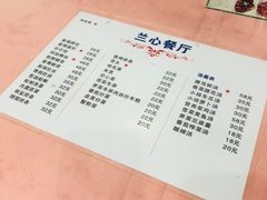 -蘭心餐厅(进贤路店)