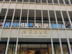 -徐家汇书院