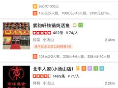 -北京九华山庄会展酒店