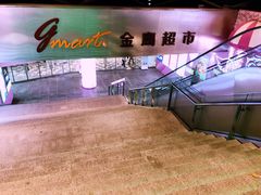 -金鹰超市(国际购物中心新街口店)