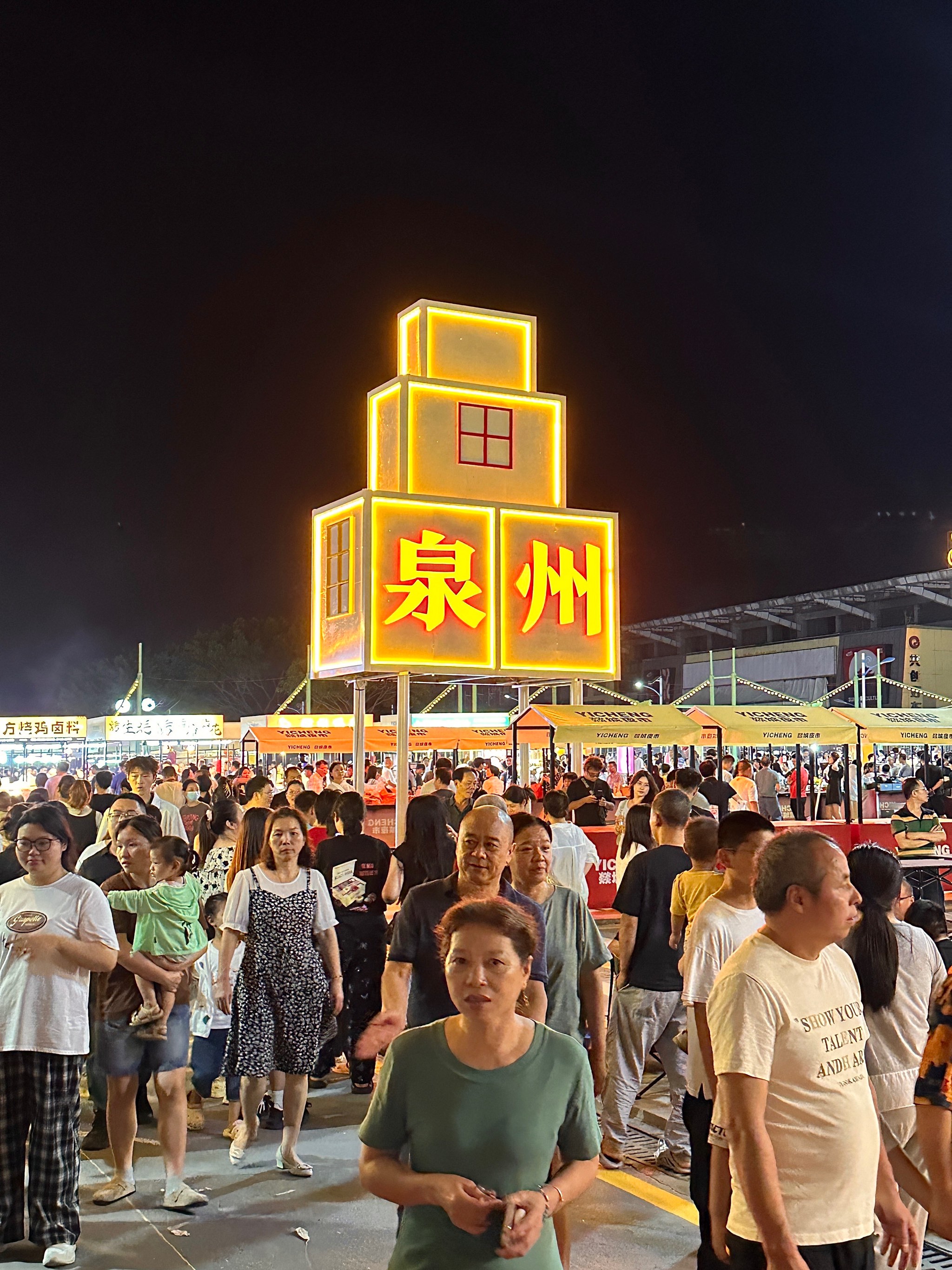 长岛明珠广场夜市图片