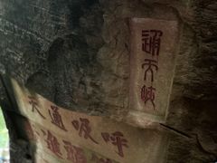 -丹霞山风景名胜区