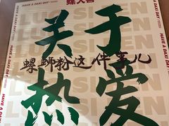 -螺大喜螺蛳粉火锅(雍和宫店)