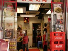 -刘森记面家(桂林街店)