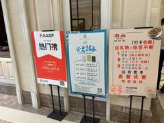 -南山鲜虾面·活鲜小馆·海味大连菜(南山总店)