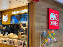-西贝(虹口龙之梦店)