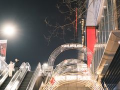-去茶山(新光里店)