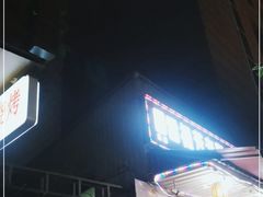 门面-雷祖芳老妈蹄花店