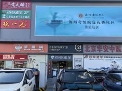 -百草滩羊清水涮羊肉·清真·宁夏盐池滩羊(莲花桥店)