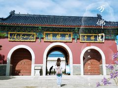 -万佛园景区