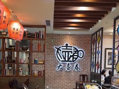 -大壶春生煎(四川中路店)