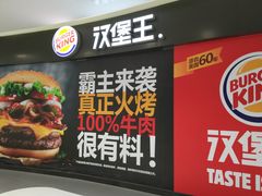 -汉堡王(砂之船奥莱店)