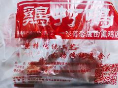 -鸡打鸣熏鸡系列(总店)