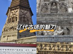 -广胜寺塔