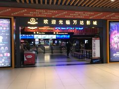 -万达影城(唐山爱琴海XLAND店)