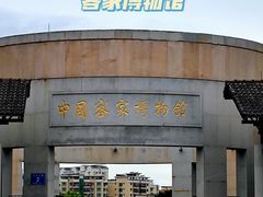 -中国客家博物馆