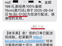 -味多美蛋糕(西安门店)