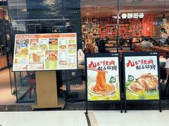 -大师兄·西北小馆(南沙万达广场店)