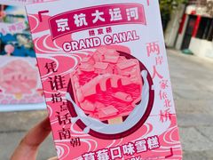 -运河游船(武林门码头)