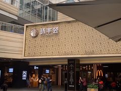 -中海环宇荟
