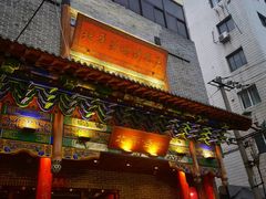 -北平盛世·新京菜·北京烤鸭(劲松·双井店)