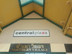 -尚泰清迈机场购物中心