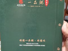 -顺德一品粥·20年凤城老字号(芳村店)