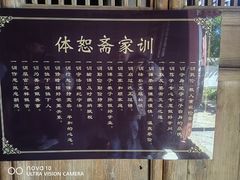 -牟氏庄园