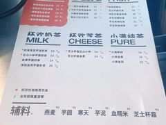 -杯欢制茶(三里屯店)