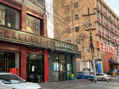 门面-清真永恒华威肉饼(潘家园店)