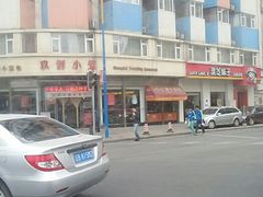 android_upload_pic-玖鲜小笼(中山广场店)