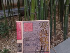 -陕拾叁(袁家村店)