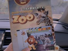 -常州淹城野生动物世界