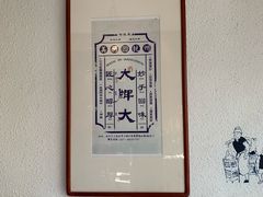 -大牌大·传统杭帮菜(湖滨店)