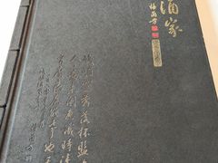 -峨嵋酒家(地安门店)
