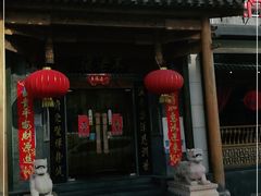 门面-不老溪贵州菜(广安门总店)