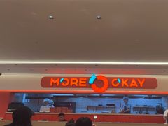 -摩欧客意式餐厅(高新活力汇店)