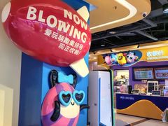 -爱玩嘉年华(江北一店)